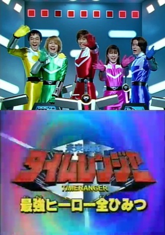 Mirai Sentai Timeranger Super Video: All the Strongest Hero Secrets