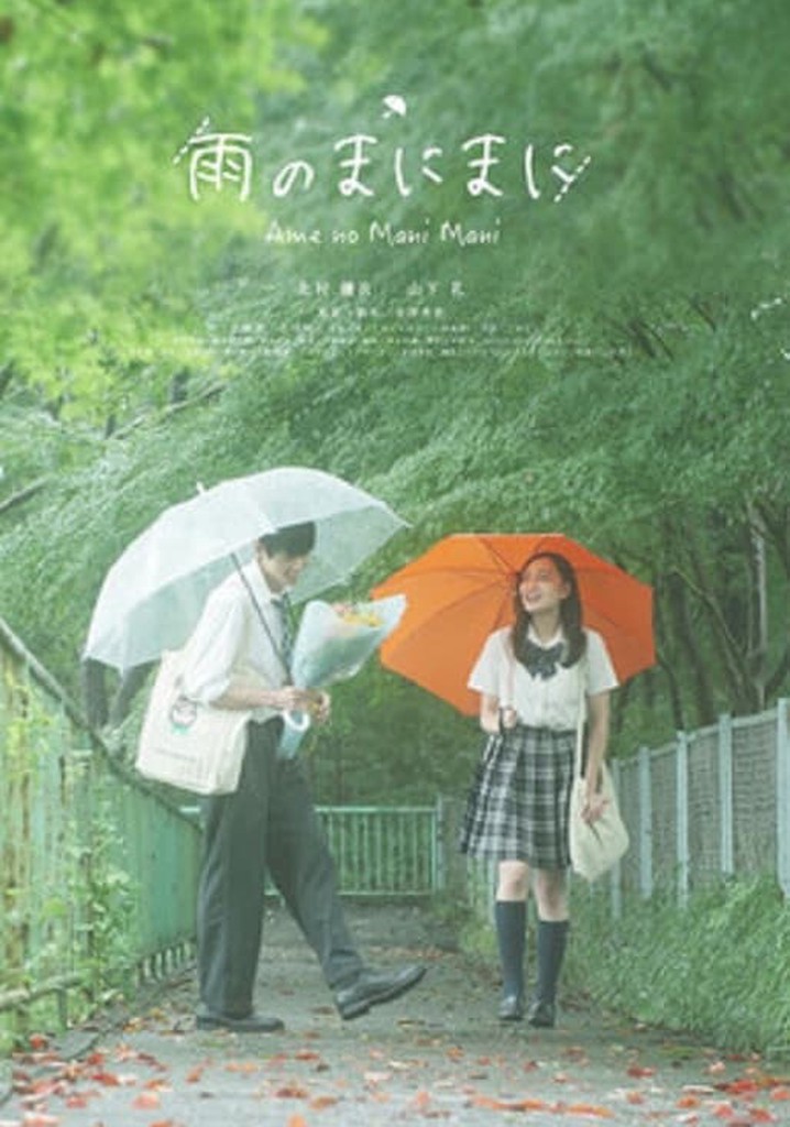 Ame no ManiMani