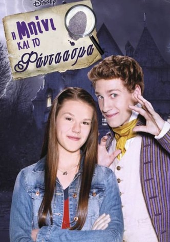 Η Μπίνι και το Φάντασμα