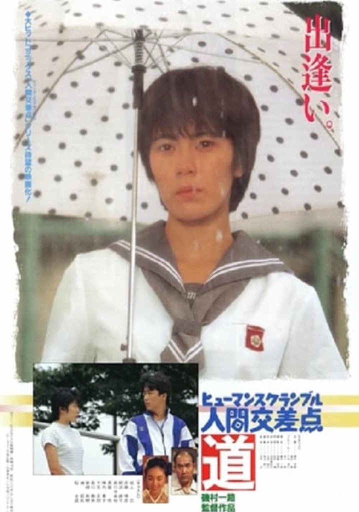 Human Scramble: Road