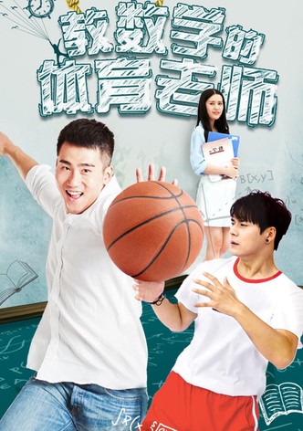 P.E. teacher of Mathematics