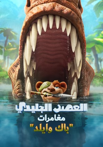 العصر الجليدي 6∶ مغامرات باك وايلد