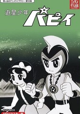 Prince Planet - Season 1