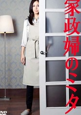 I'm Mita, Your Housekeeper - Staffel 1