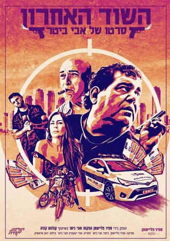 The Last Robbery