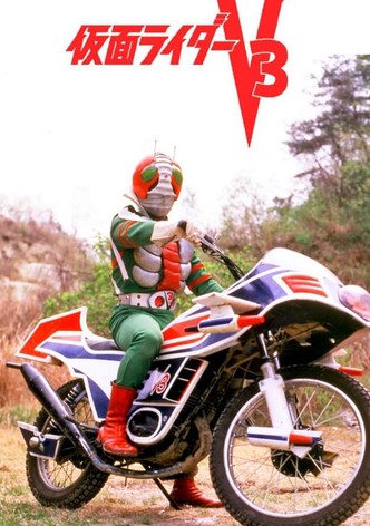 仮面ライダーV3