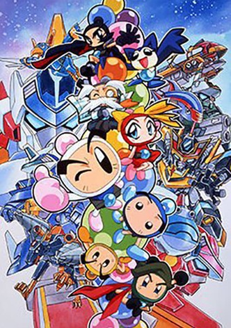 ボンバーマン・ビーダマン爆外伝