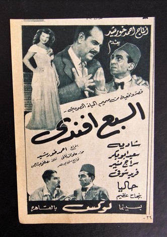 El Sab'a Afandi