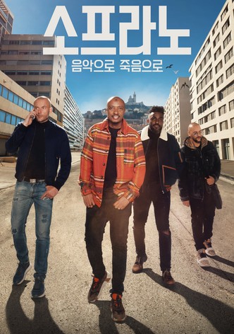 소프라노: 음악으로, 죽음으로