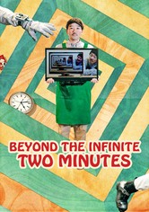 Beyond the Infinite Two Minutes