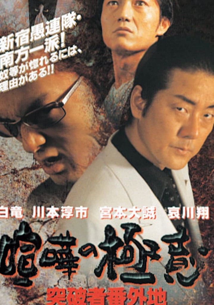 The Secret of Quarrel Breakthrough Number