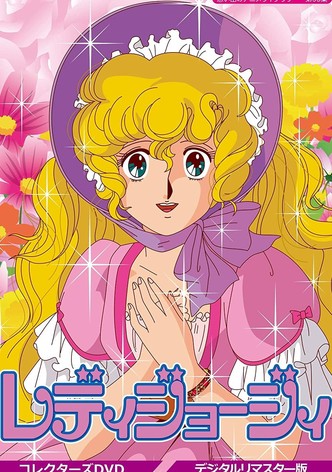 レディジョージィ