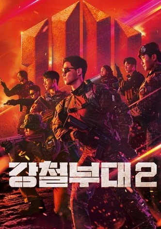 Iron Squad3 - Reunion