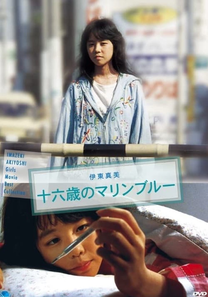 16-Sai no Marine Blue