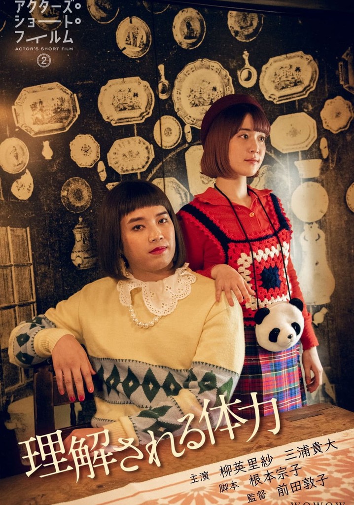 Communication to be understood