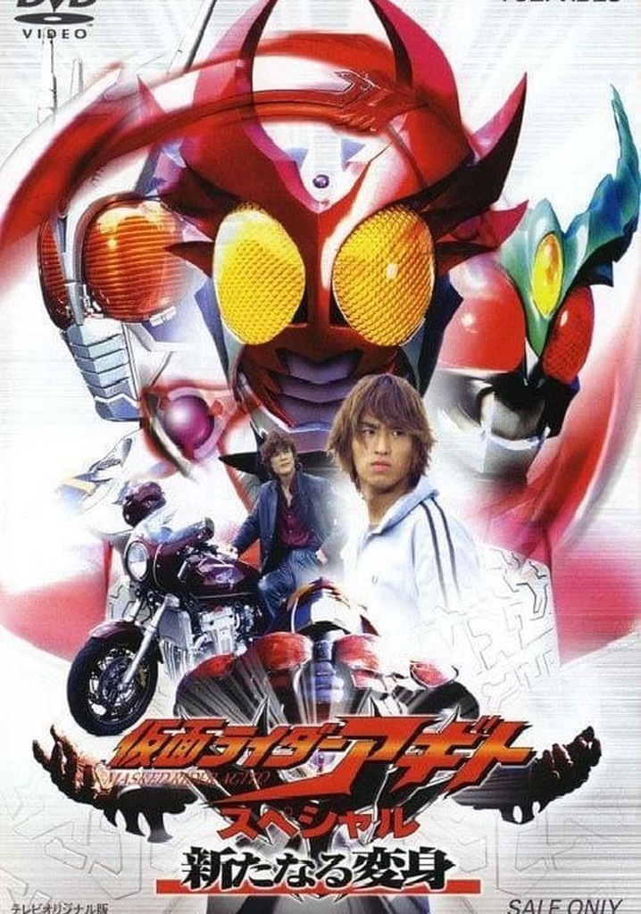 Kamen Rider Agito Special: A New Transformation