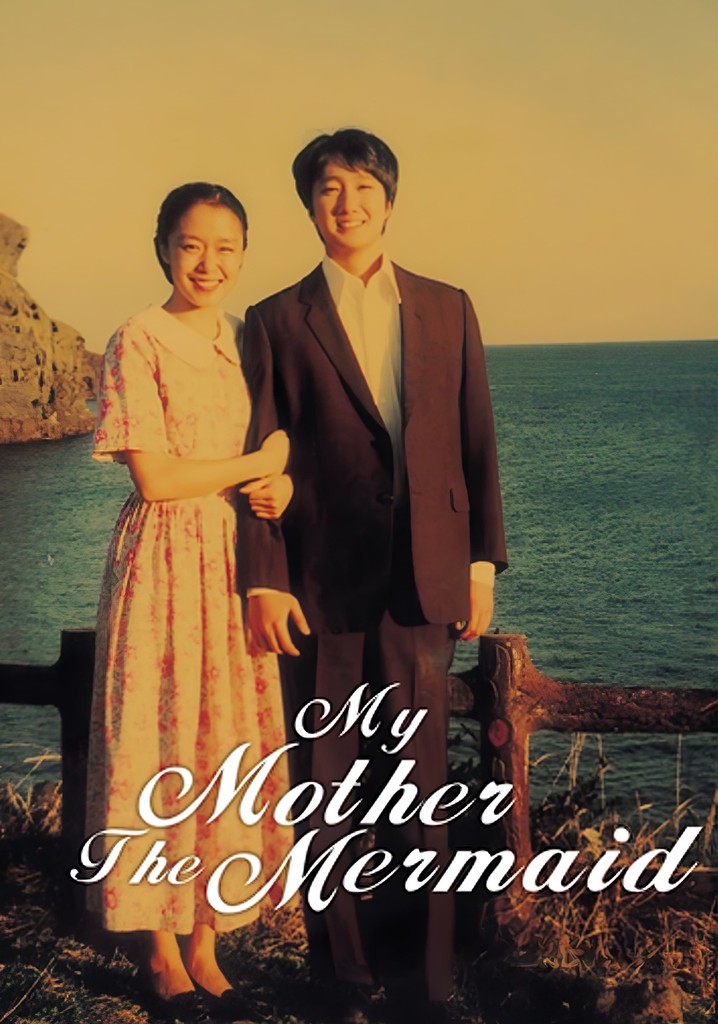 初恋のアルバム〜人魚姫のいた島〜 オリジナルサウンドトラック OST 韓国映画 初恋のアルバム〜人魚姫のいた島〜 オリジナルサウンドトラック
