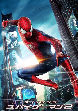 アメイジング・スパイダーマン2