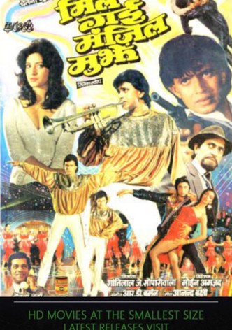 Mil Gayee Manzil Mujhe