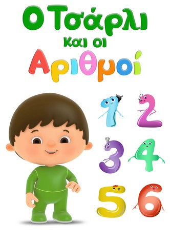 Charlie & the Numbers