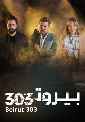 بيروت 303
