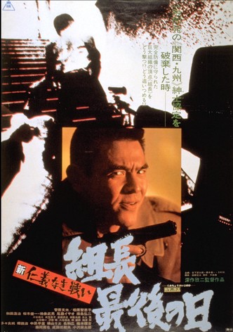 Amazon.co.jp: 01194不良番長 猪の鹿お蝶B2判ポスター梅宮辰夫 克美しげる 千葉真一 谷隼人 菅原文太 宮園純子 左とん平 賀川雪絵  : おもちゃ