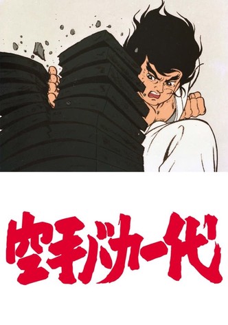 Karate Master