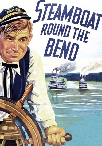 周遊する蒸気船