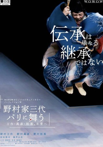The Three Generations of the Nomura Kyogen Family