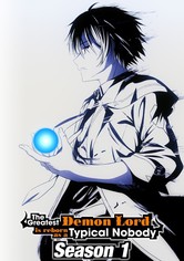 史上最強の大魔王、村人Aに転生する