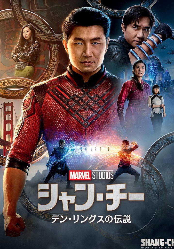 プレミア商品 シャンチー Blu-ray スチールブック マーベル marvel 