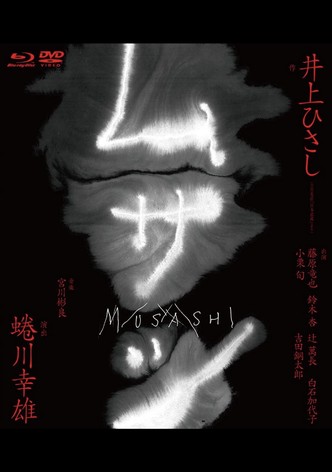 Musashi