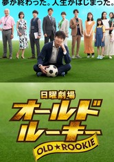 Shinmachi im Abseits