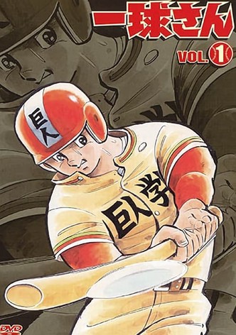 Highschool Baseball Ninja