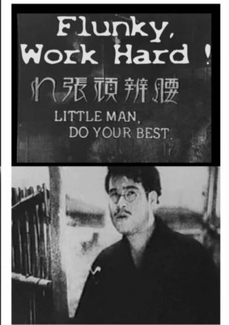 Flunky, Work Hard!