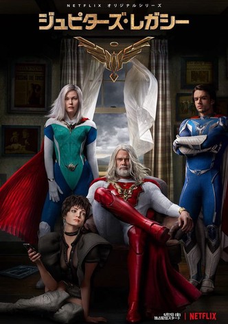 ジュピターズ・レガシー