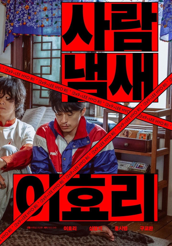 Super Star Lee Hyori