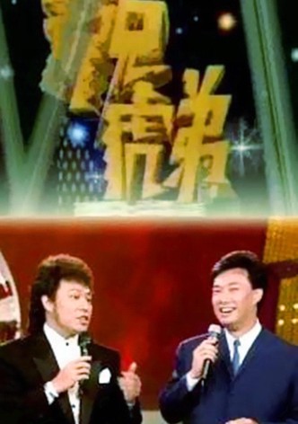 The Fantastic Brothers