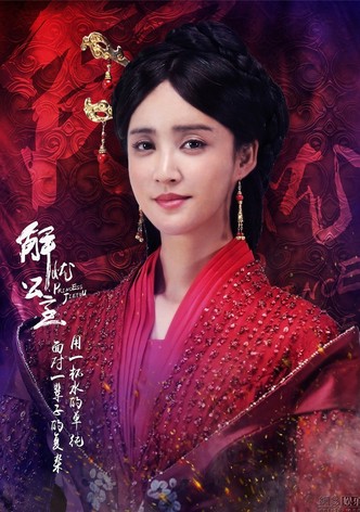 Princess Jieyou