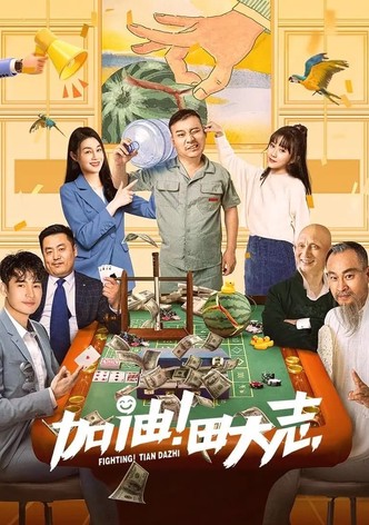 Come on Tian Da Zhi