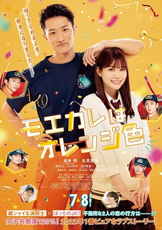 Special Programme for "My Boyfriend in Orange"