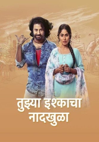 Tuzya Ishqacha Naadkhula