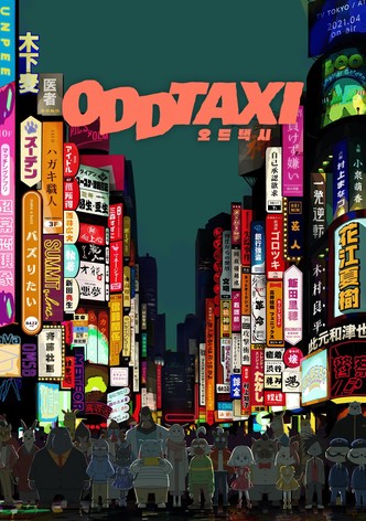 오드 택시
