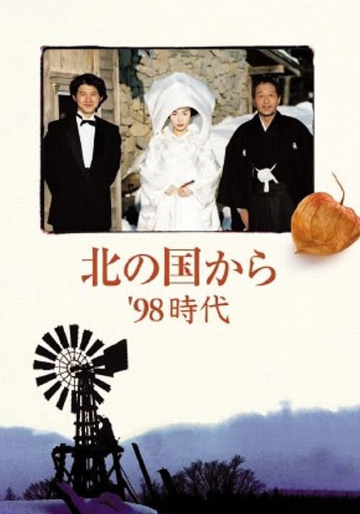 Kita no kuni kara '98 Jidai Part 1