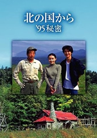 Kita no kuni kara '95 Himitsu