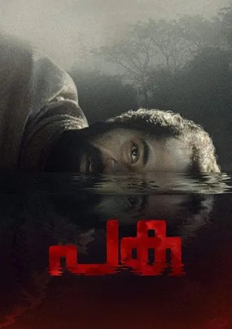 Paka poster