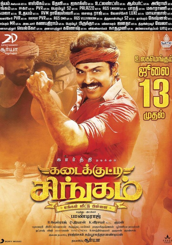 Singam 1 tamil on sale full movie online