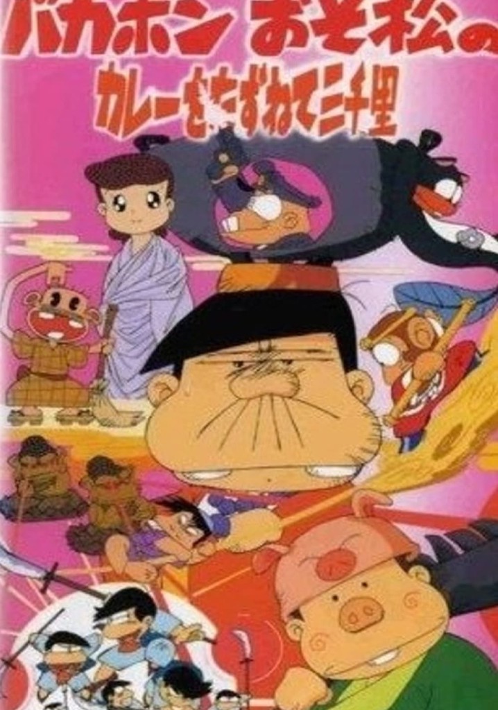 Bakabon: Three Thousand Miles in Search of Osomatsu's Curry