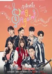 Sing Again - Saison 1