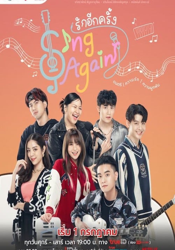 Watch SING YESTERDAY FOR ME season 1 episode 2 streaming online